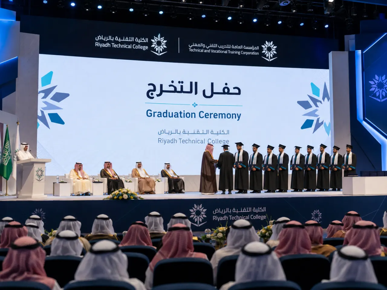 حفل تخرج التدريب التقني والمهني
