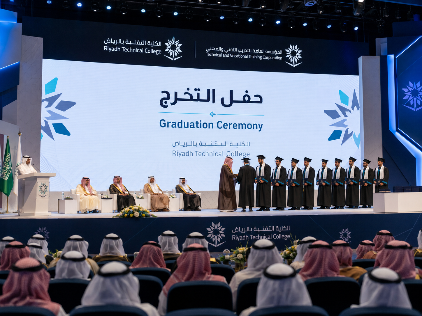 حفل تخرج التدريب التقني والمهني